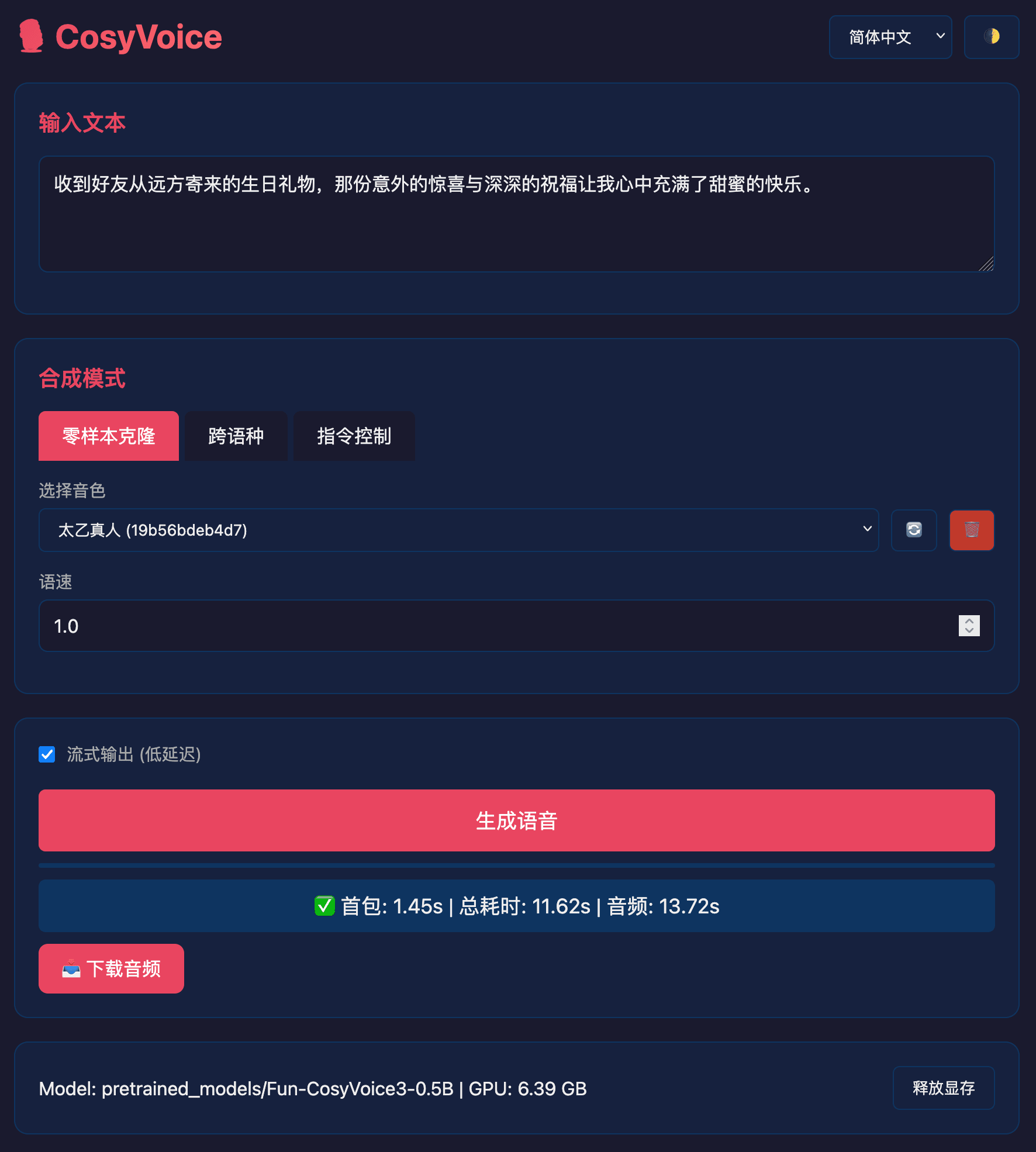 cosyvoice-docker/README_CN.md at main · neosun100/cosyvoice-docker · GitHub